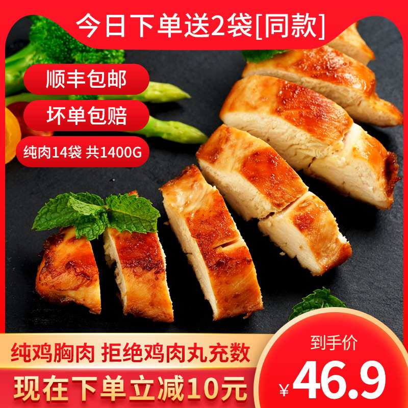 14袋纯肉速食鸡胸肉健身代餐即食低脂卡鸡肉轻食品鸡脯肉解馋零食