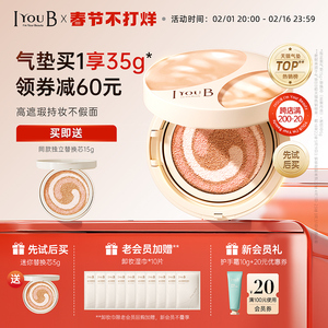 iyoub三色奶皮气垫bb霜隔离遮瑕保湿持久控油亮肤粉底液化妆品