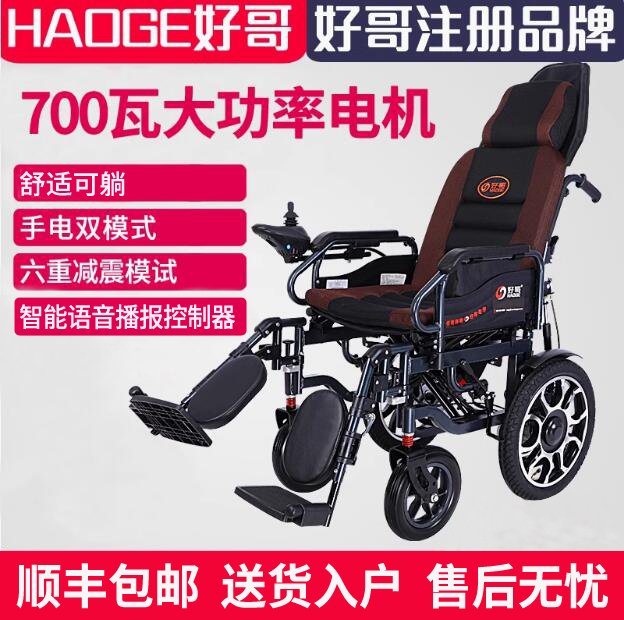 好哥电动轮椅车可折叠轻便老人