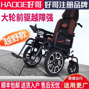 好哥前驱高靠背电动轮椅智能折叠电动轮椅越野越障残疾人代步车