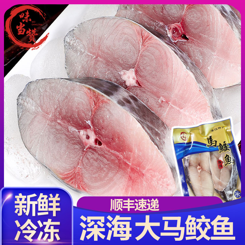【5斤】湛江大马鲛鱼片中段切片深海鱼水产新鲜马胶鱼海鲜马交鱼
