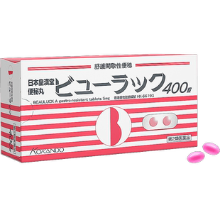 港版皇汉堂小粉丸正品日本旗舰店进口减肥便秘丸排便排毒润清肠胃