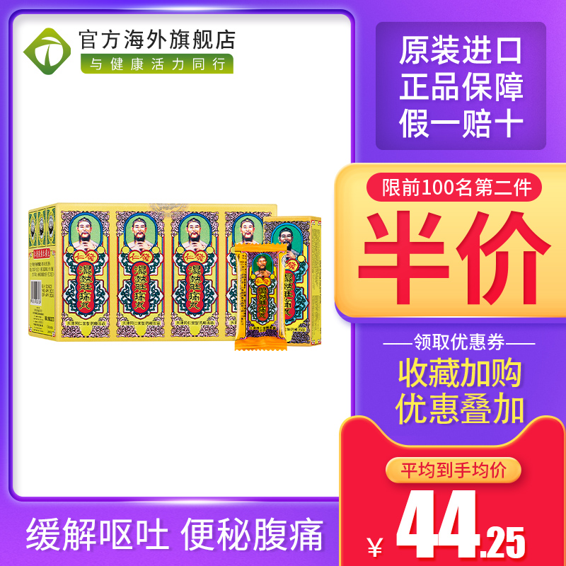 【效期26.4】双熊猫牌湿热肚痛丸缓解呕吐腹胃痛消化不良12袋/盒