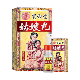 香港进口正品宝和堂调经姑嫂丸妇科药月经期痛经药养阴丸大姨妈