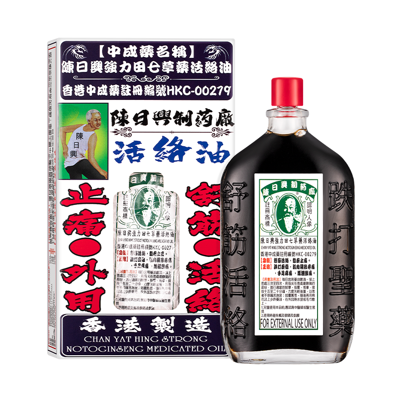 香港陈日兴舒强力田七草药舒筋活络油品港版原装跌打损伤活血铁打
