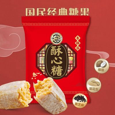 徐福记酥心糖430g花生酥糖结婚订婚糖果零食批发官方正品zx