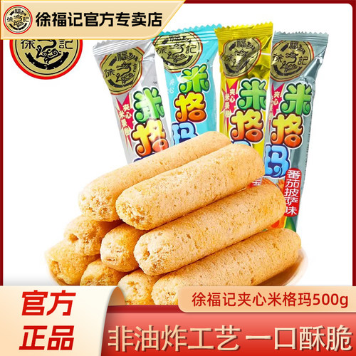 徐福记米格玛饼干糕点