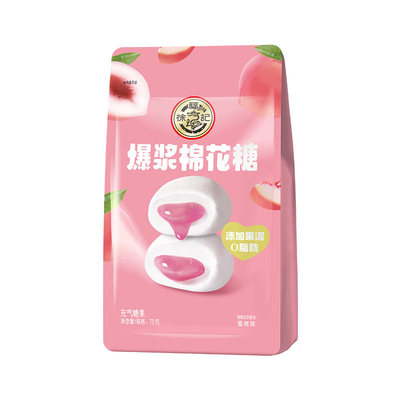 徐福记夹心棉花糖78g软糖糖果结婚礼喜糖果批发官方正品