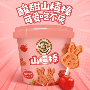 徐福记山楂棒棒糖120g罐装独立小包装山楂糖儿童休闲零食年货糖果