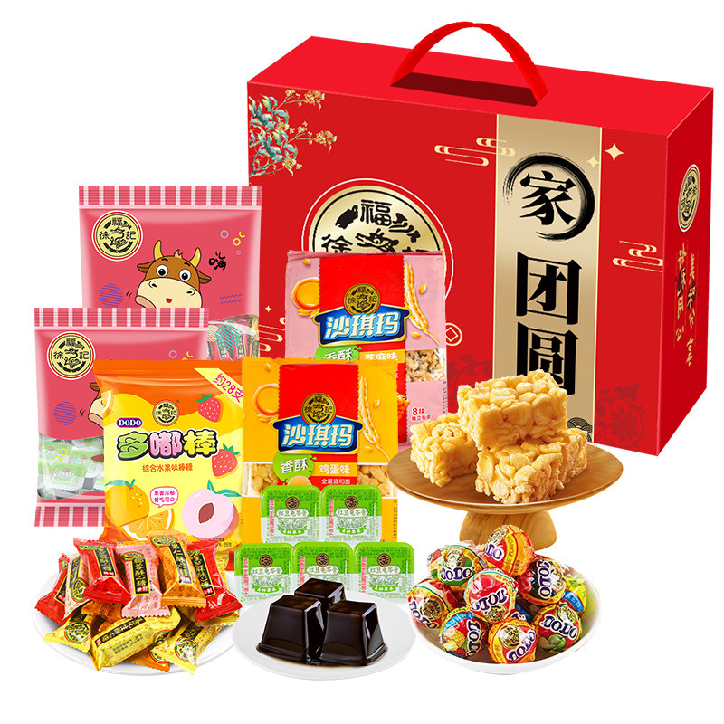 徐福记糖果礼盒装1036g年货糖果零食大礼包喜糖饼干糕点节日送礼