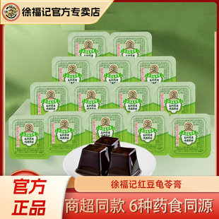 徐福记龟苓膏500g即食小包装果冻网红零食健康散装批发官方正品
