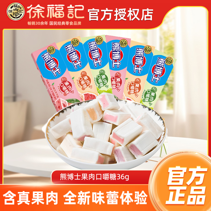 徐福记熊博士口嚼糖36g