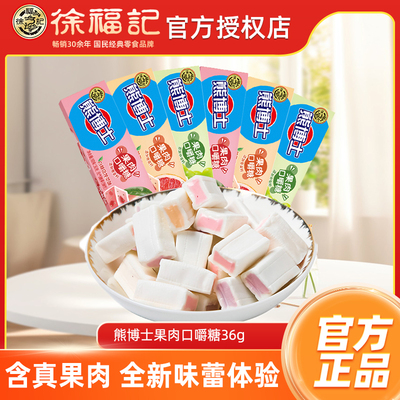 徐福记熊博士口嚼糖36g