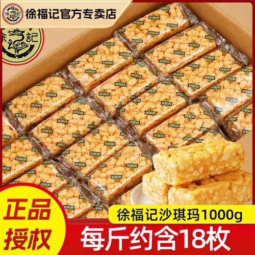 徐福记沙琪玛1000g散称独立小包装糕点零食萨其马小吃批发整箱