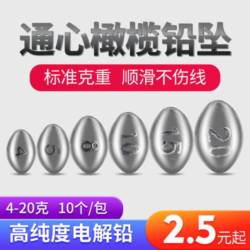 空心橄榄形渔具路亚德州卡罗配重