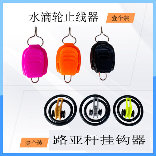 水滴轮鼓线器夹子路亚竿便携