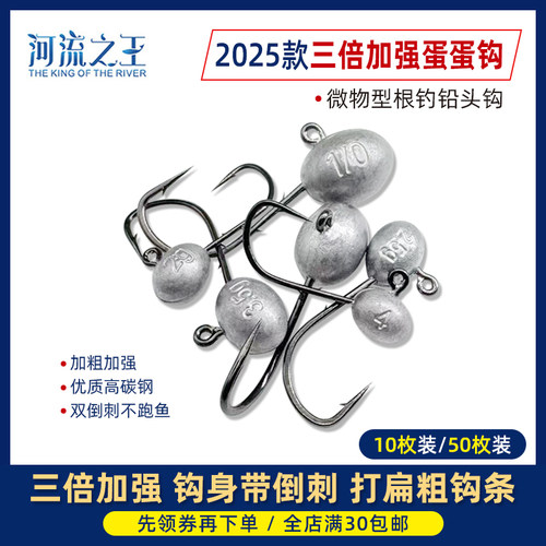 25款三倍加强蛋蛋钩打扁粗钩条