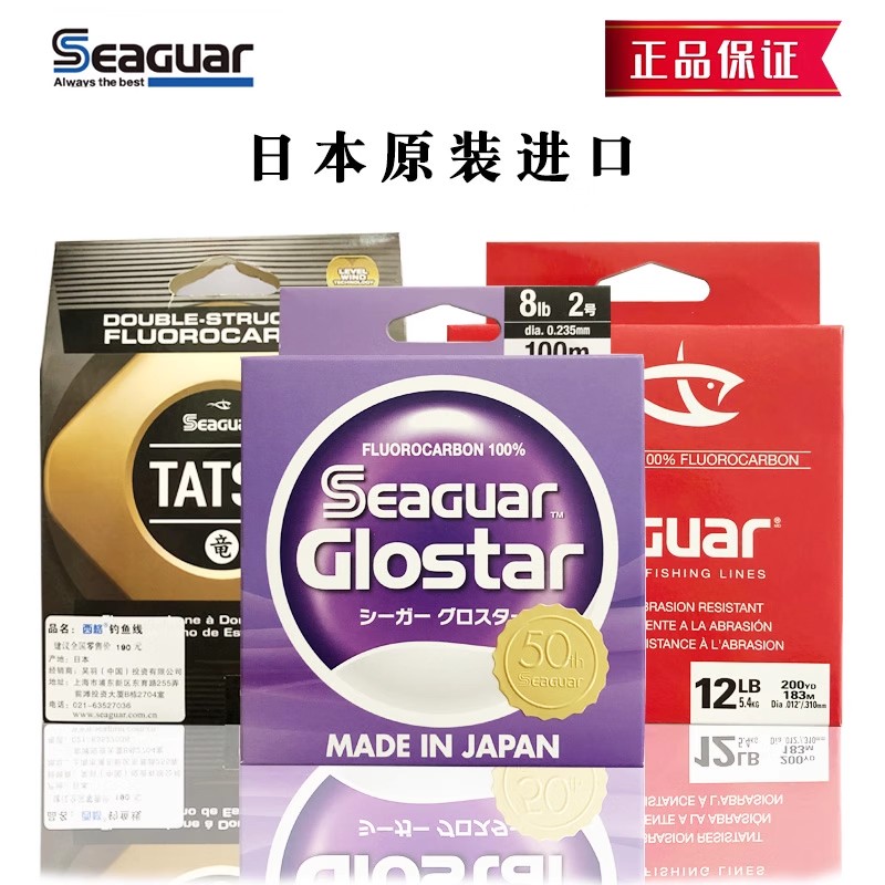 西格氟碳线日本西格之星50周年