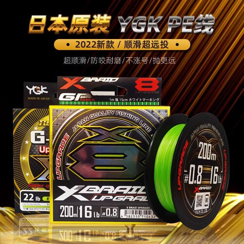 YGKPE线日本日本进口G-soulX8