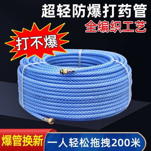 农用高压编织超轻打药管