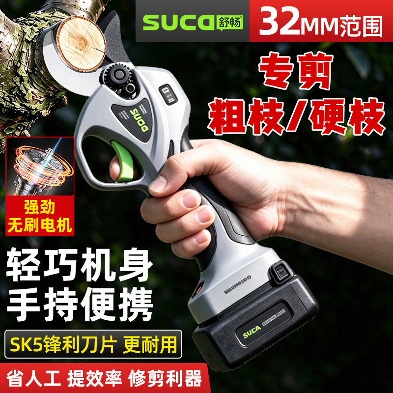 舒畅果树充电式锂电无线修枝剪图片
