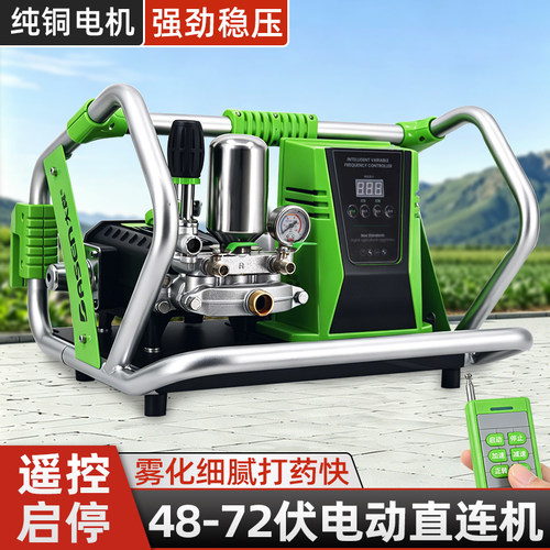 48V72V远程遥控电动打药机