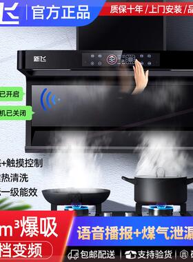 7字型油烟机家用厨房大吸力顶侧双吸式脱排抽油烟机CXW-258