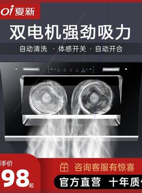 AMOI抽油烟机家用侧吸大吸力强力吸厨房静音吸油烟机