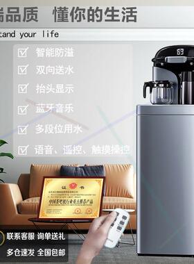 智能茶吧机新款下置水桶遥控语音全自动高档家用立式制冷饮水机