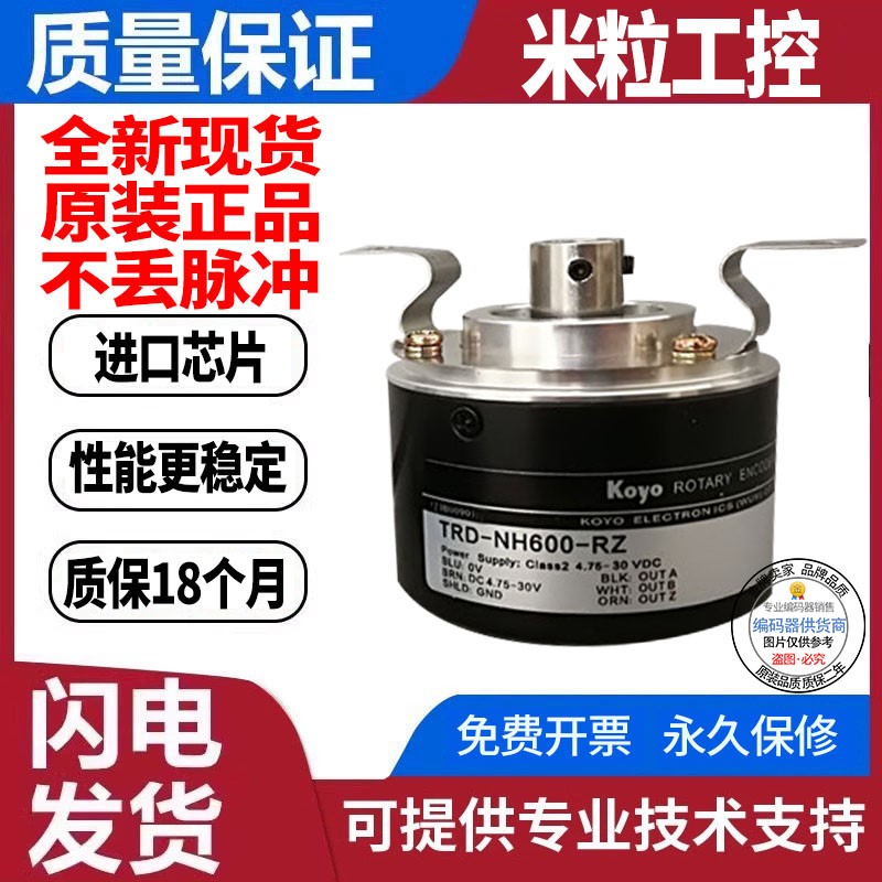 全新现货TRD-NH360-RZ光洋KOYO编码器360mm外径50mm半空心轴8mm