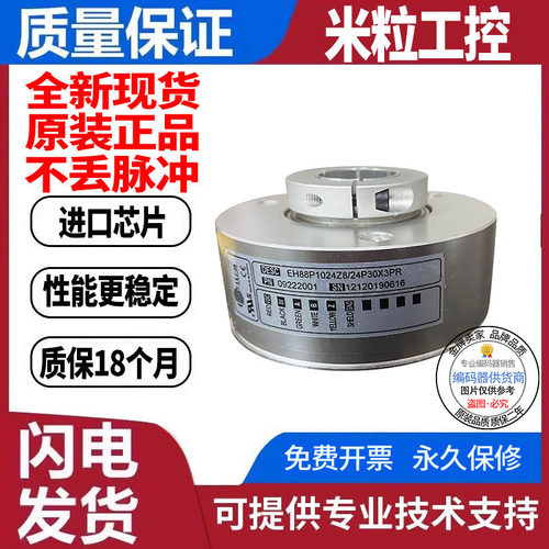 现货旋转编码器意尔创