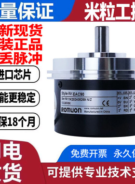 代ELCO宜科绝对型编码器 EAC90A系列EAC90A11-GC6NAR-1024 GU6PPR