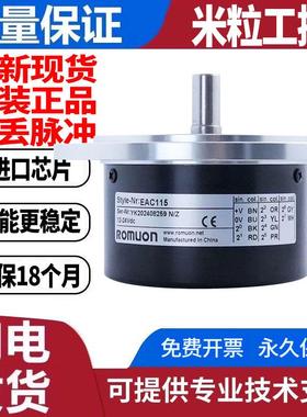 现货宜科型绝对型编码 EAC115A系列EAC115A12-GC6NAR-1024 GU6PPR