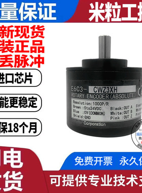 欧姆龙型编码器E6C3-CWZ3XH E6C3-CWZ5GH E6C3-CWZ3EH 600P360P10