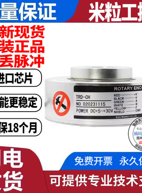 TRD-CH1024-RZ-30F/RZL/RZV/RZVH代koyo光洋编码器全空心大孔径轴