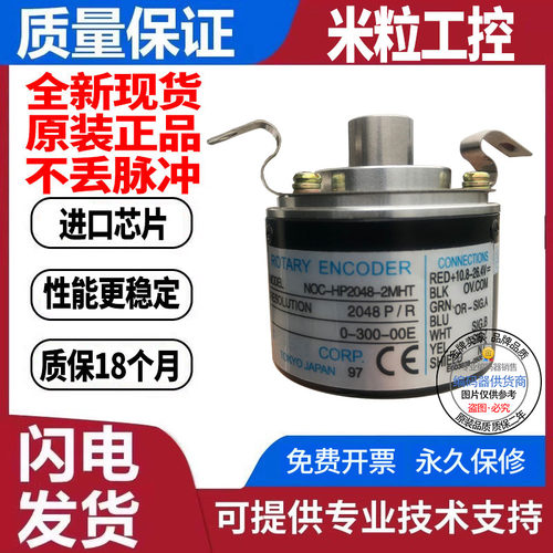 全新现货旋转编码器内密控型