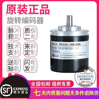 旋转编码器宜科型全新现货
