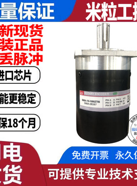 S68A-15-1024VL全新S68-15-1024VL编码器主轴机床2500-360-500