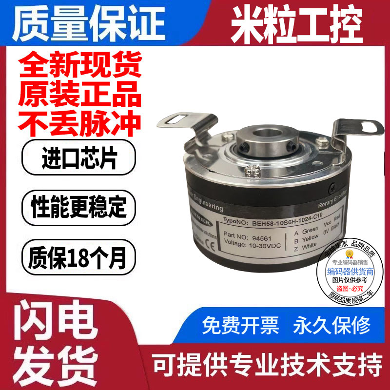 全新现货旋转编码器邦纳