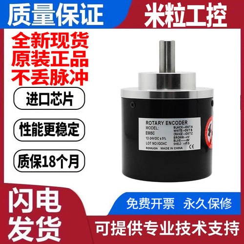 全新现货旋转编码器奥托尼克斯型