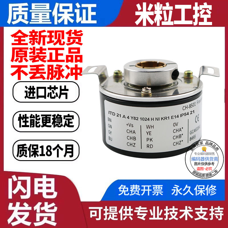 全新现货旋转编码器宝盟