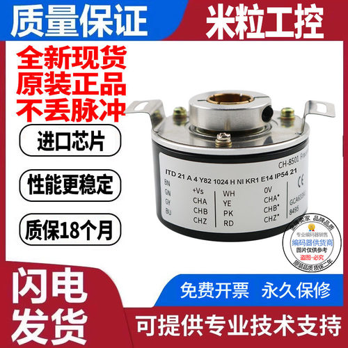 全新现货旋转编码器宝盟