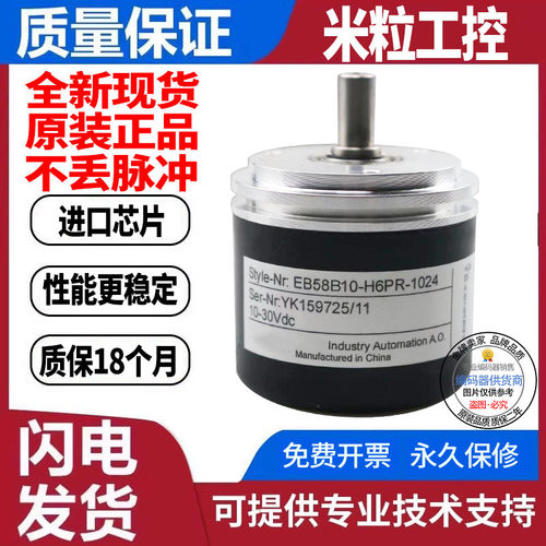 全新现货旋转编码器宜科型