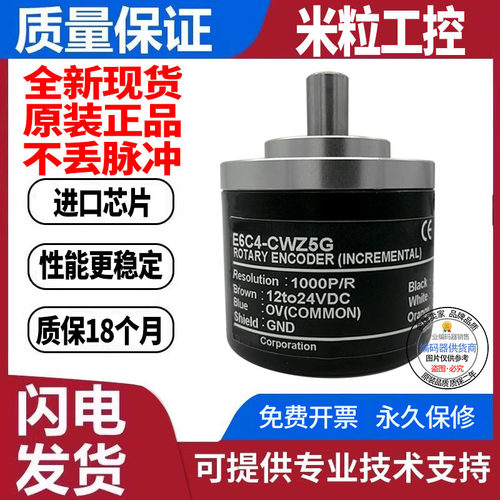 全新现货旋转编码器欧姆龙型