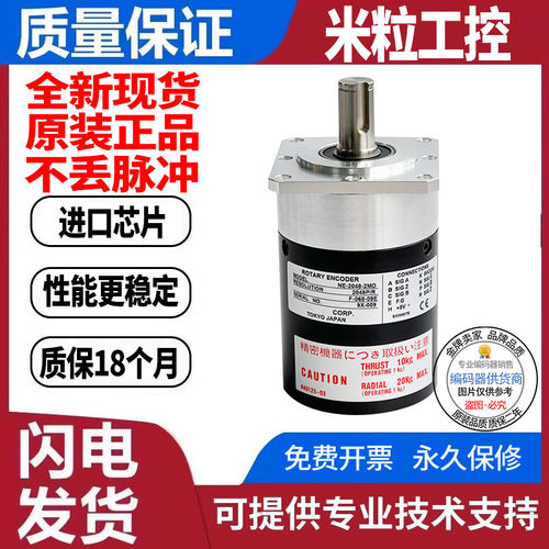 全新现货热销内密控旋转编码器
