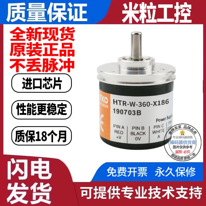 全新现货热销HTR-W-2000-2-C-X269鸿璿HONTK0编码器传感器2000P/R