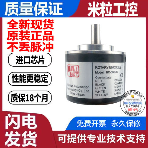 全新现货旋转编码器日控
