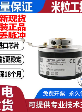 全新现货THI58N-OBAK0R6TN-0DYK1R61N-0BAK2R6TN-01024旋转编码器