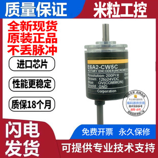 CW5C CS5C CWZ3C 欧姆龙型旋转编码 100P CW3C CW3E 200P 器E6A2
