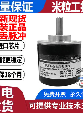热销现货全新TRD-2E2500V光洋型旋转编码器2500线外径40mm轴径6mm